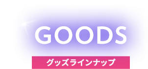 GOODS