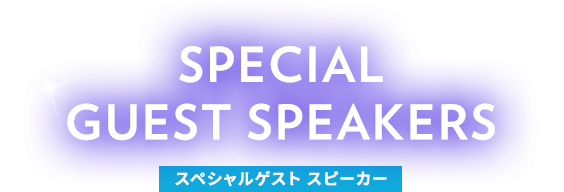 special GUEST SPEAKERS